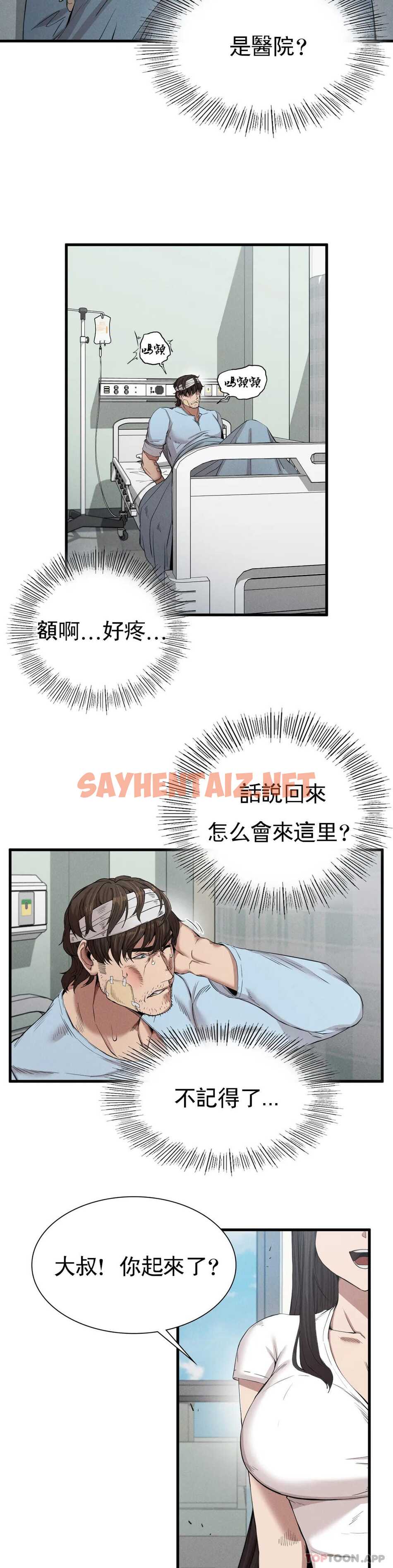 查看漫画復仇 - 第8话-道德 - sayhentaiz.net中的1046762图片