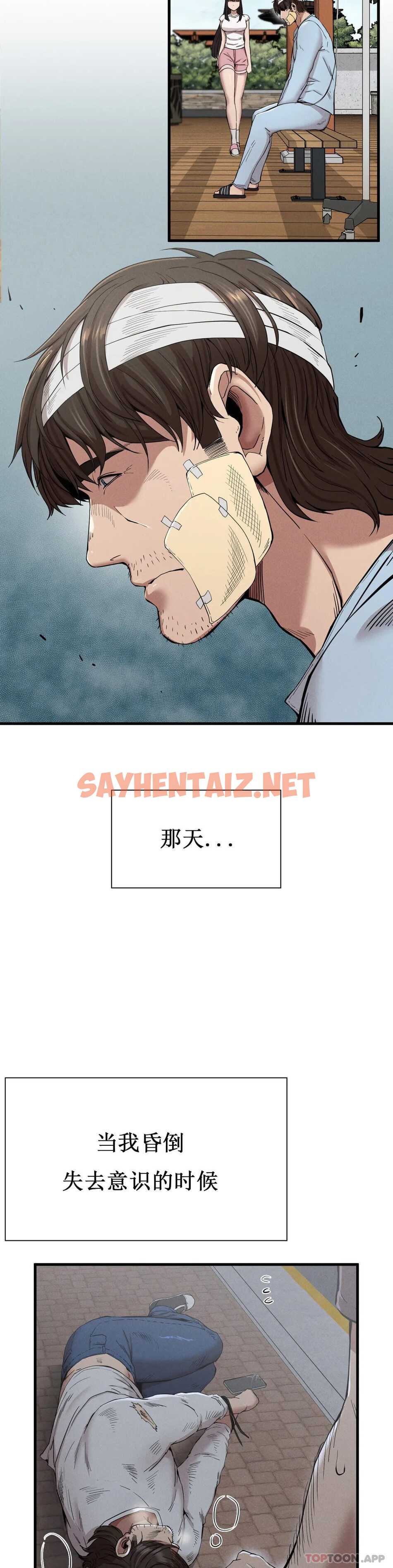 查看漫画復仇 - 第9話-妳變的幸福為止 - sayhentaiz.net中的1046768图片