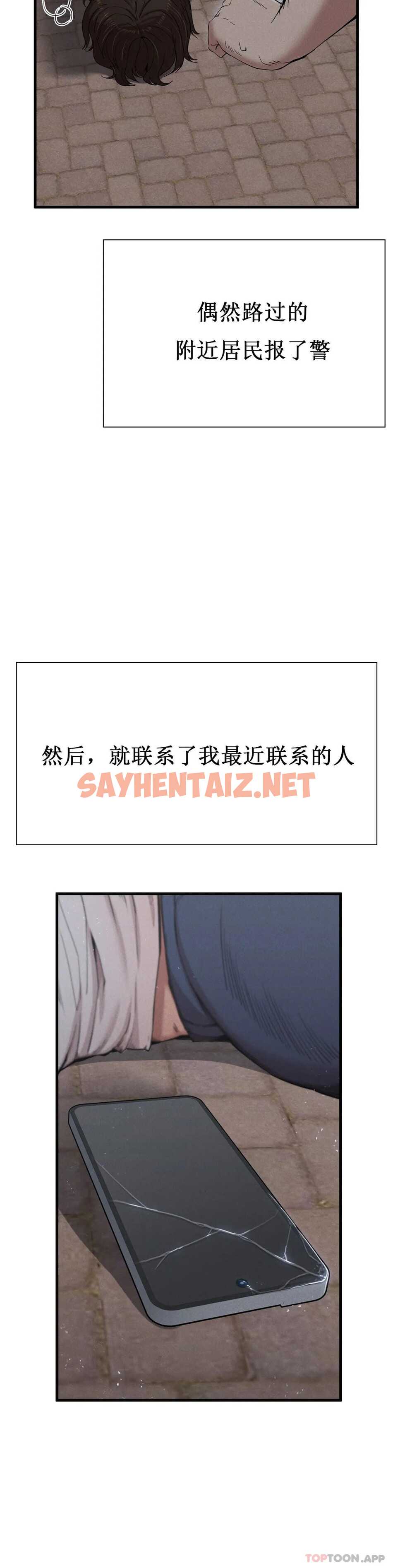 查看漫画復仇 - 第9話-妳變的幸福為止 - sayhentaiz.net中的1046769图片