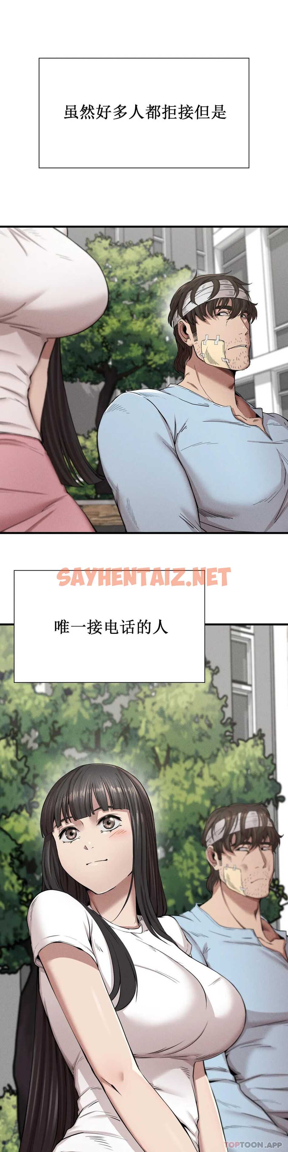 查看漫画復仇 - 第9話-妳變的幸福為止 - sayhentaiz.net中的1046770图片