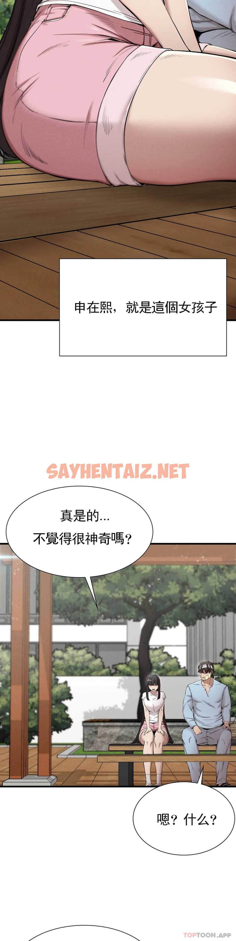 查看漫画復仇 - 第9話-妳變的幸福為止 - sayhentaiz.net中的1046771图片