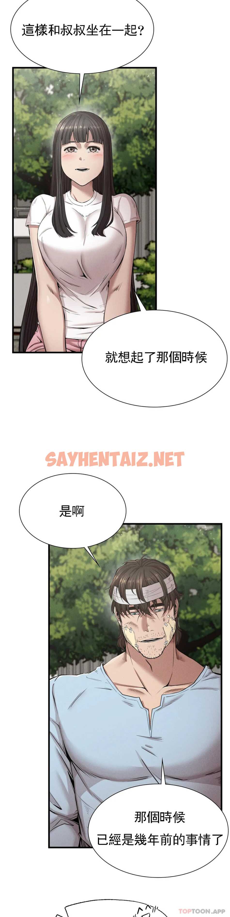 查看漫画復仇 - 第9話-妳變的幸福為止 - sayhentaiz.net中的1046772图片