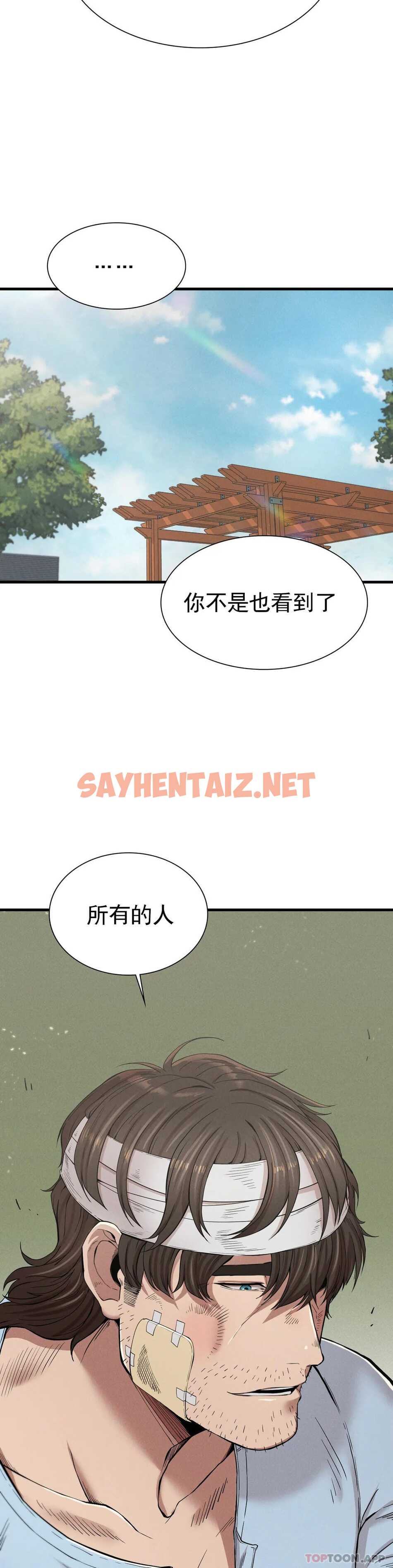 查看漫画復仇 - 第9話-妳變的幸福為止 - sayhentaiz.net中的1046776图片