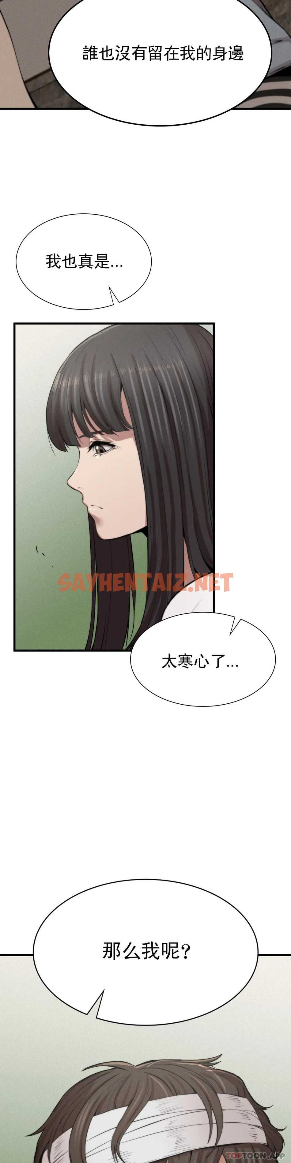 查看漫画復仇 - 第9話-妳變的幸福為止 - sayhentaiz.net中的1046779图片