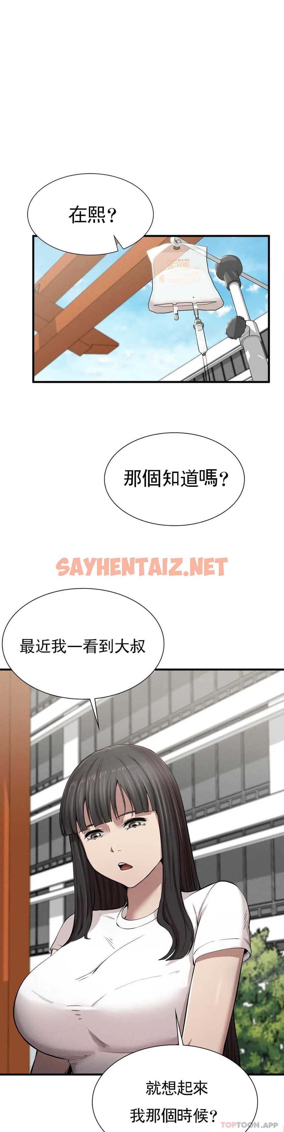 查看漫画復仇 - 第9話-妳變的幸福為止 - sayhentaiz.net中的1046781图片