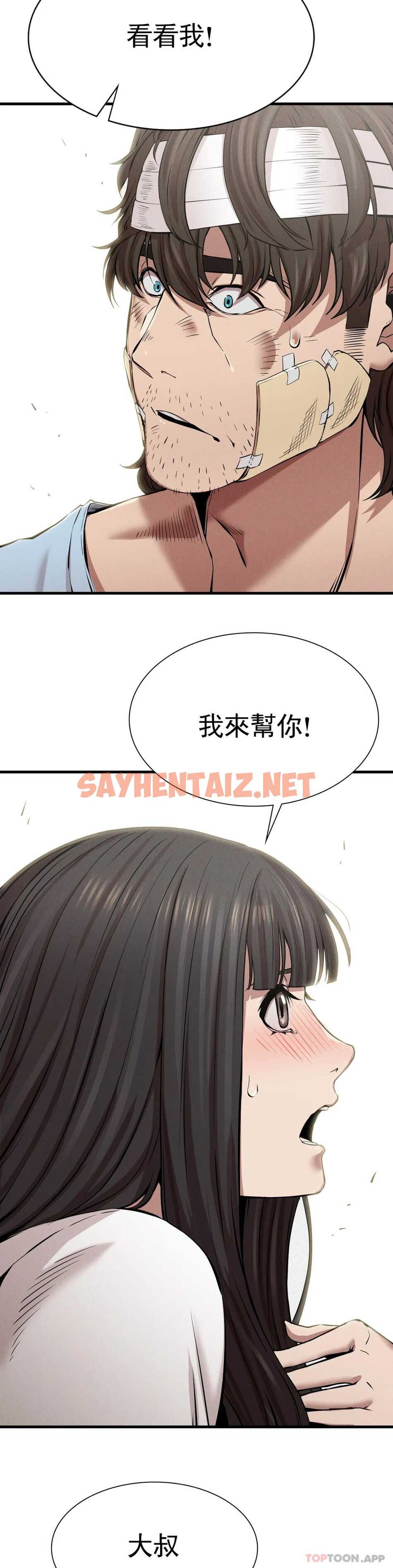 查看漫画復仇 - 第9話-妳變的幸福為止 - sayhentaiz.net中的1046787图片