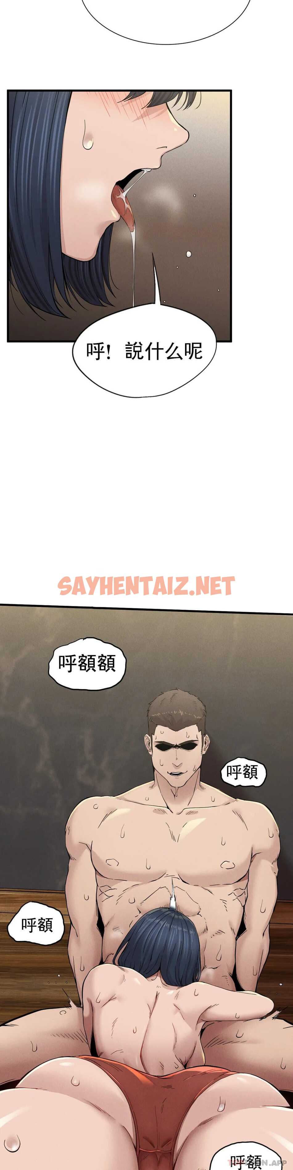 查看漫画復仇 - 第9話-妳變的幸福為止 - sayhentaiz.net中的1046791图片