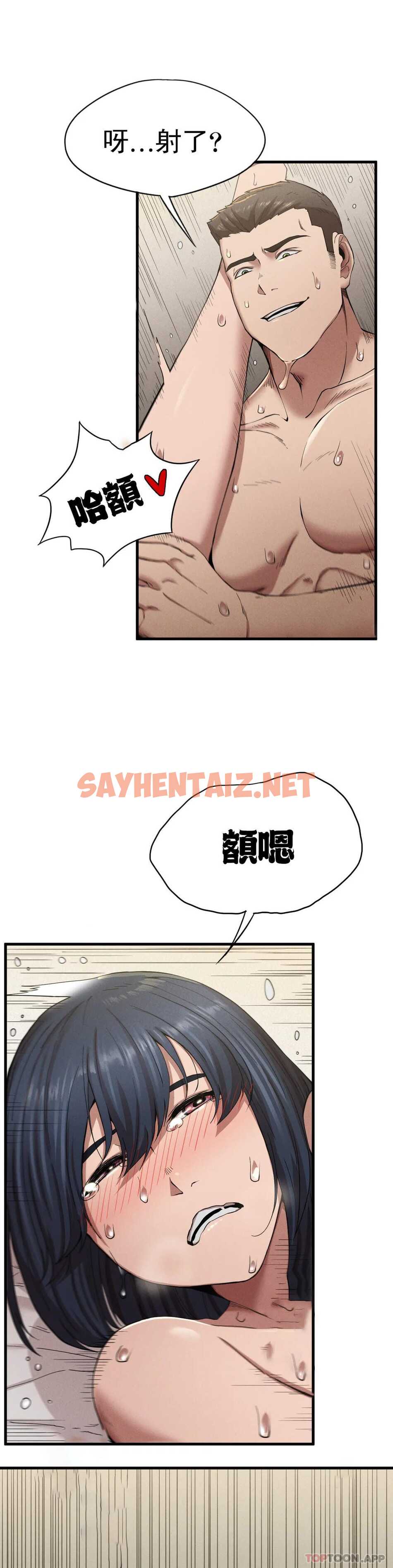 查看漫画復仇 - 第9話-妳變的幸福為止 - sayhentaiz.net中的1046813图片