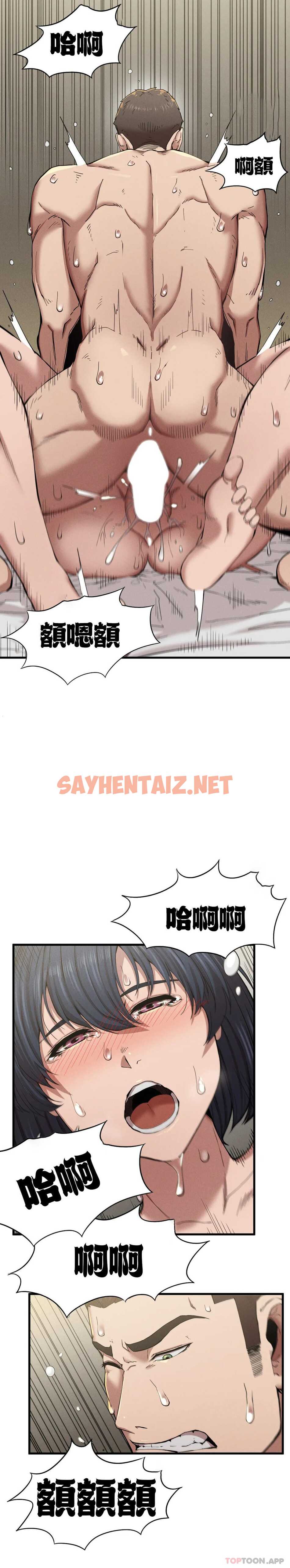 查看漫画復仇 - 第9話-妳變的幸福為止 - sayhentaiz.net中的1046814图片