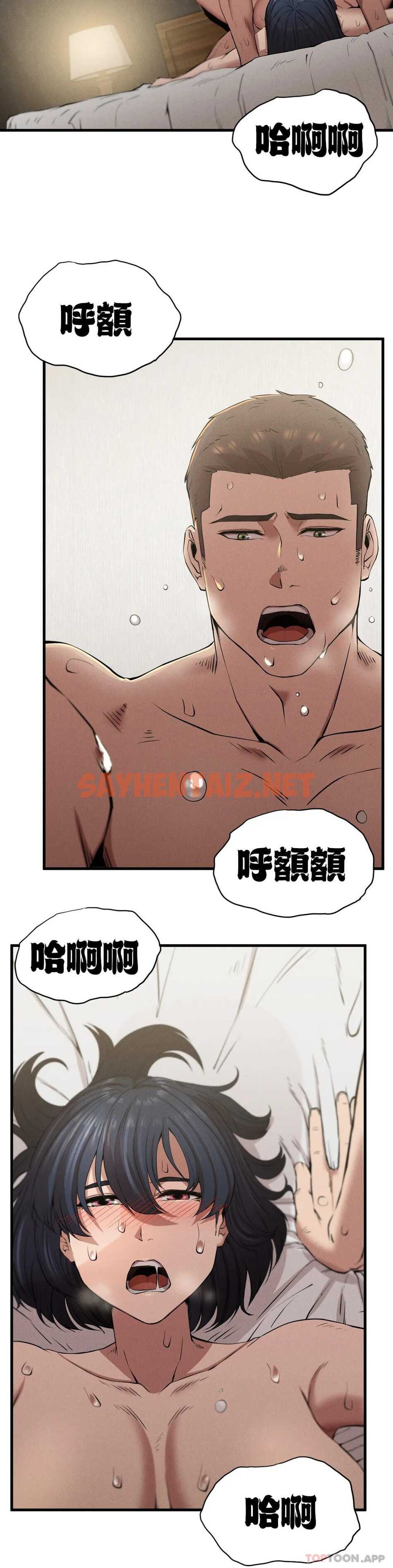 查看漫画復仇 - 第9話-妳變的幸福為止 - sayhentaiz.net中的1046817图片