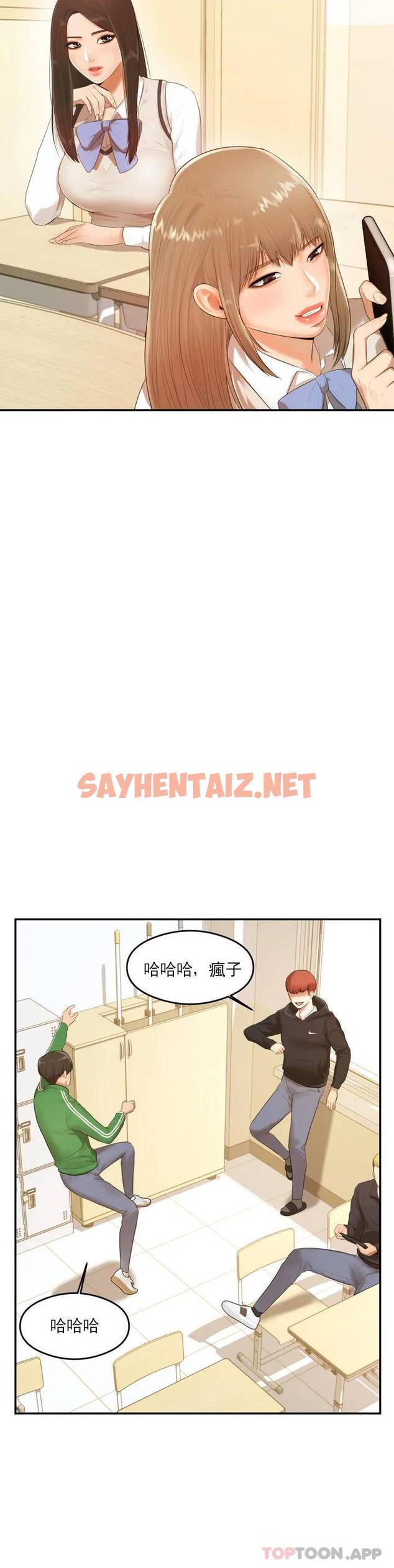 查看漫画輔導老師 - 第1話-喜歡數學老師？ - sayhentaiz.net中的1015025图片