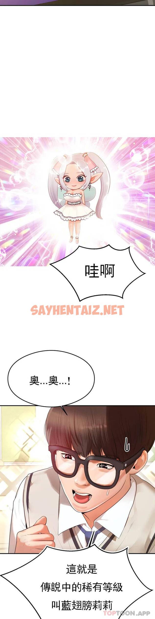 查看漫画輔導老師 - 第1話-喜歡數學老師？ - sayhentaiz.net中的1015027图片