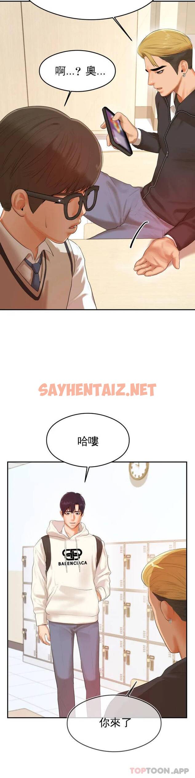 查看漫画輔導老師 - 第1話-喜歡數學老師？ - sayhentaiz.net中的1015029图片