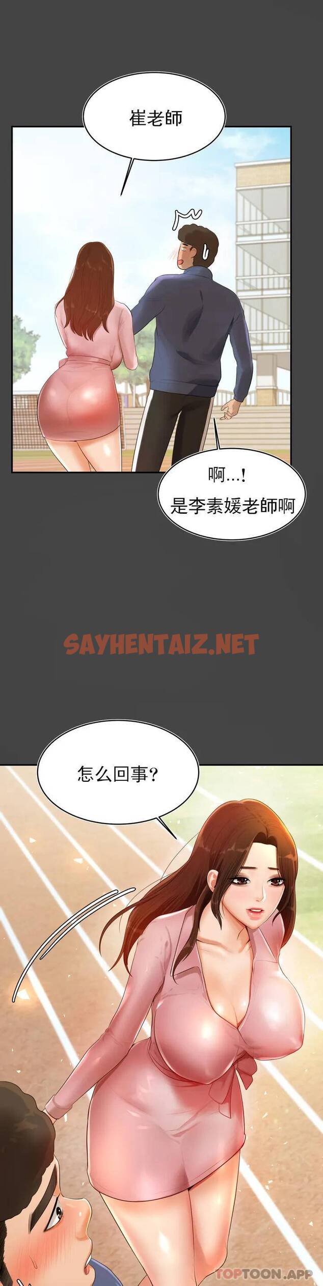 查看漫画輔導老師 - 第1話-喜歡數學老師？ - sayhentaiz.net中的1015056图片