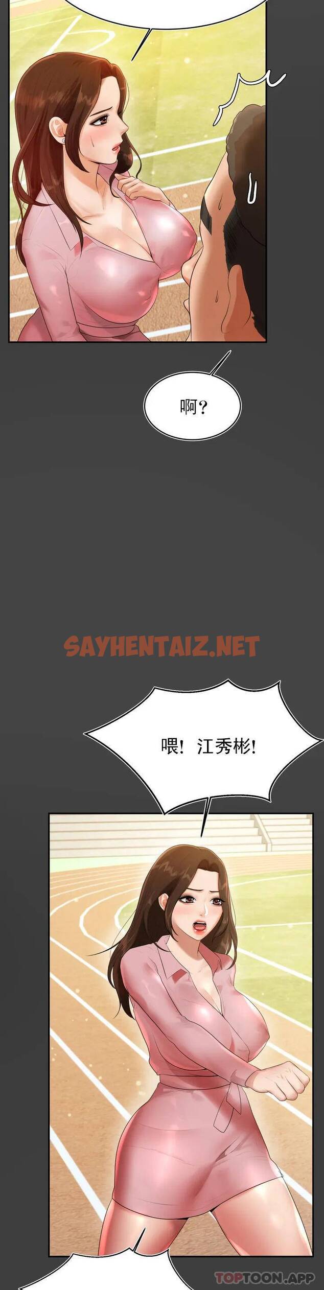 查看漫画輔導老師 - 第1話-喜歡數學老師？ - sayhentaiz.net中的1015058图片