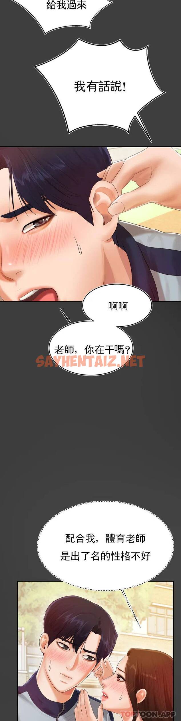 查看漫画輔導老師 - 第1話-喜歡數學老師？ - sayhentaiz.net中的1015059图片