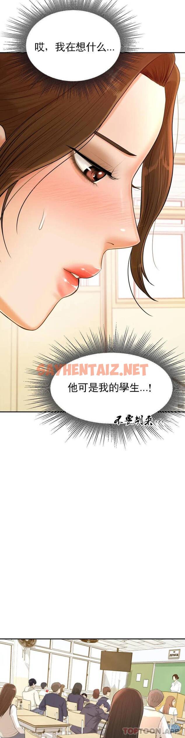 查看漫画輔導老師 - 第1話-喜歡數學老師？ - sayhentaiz.net中的1015067图片