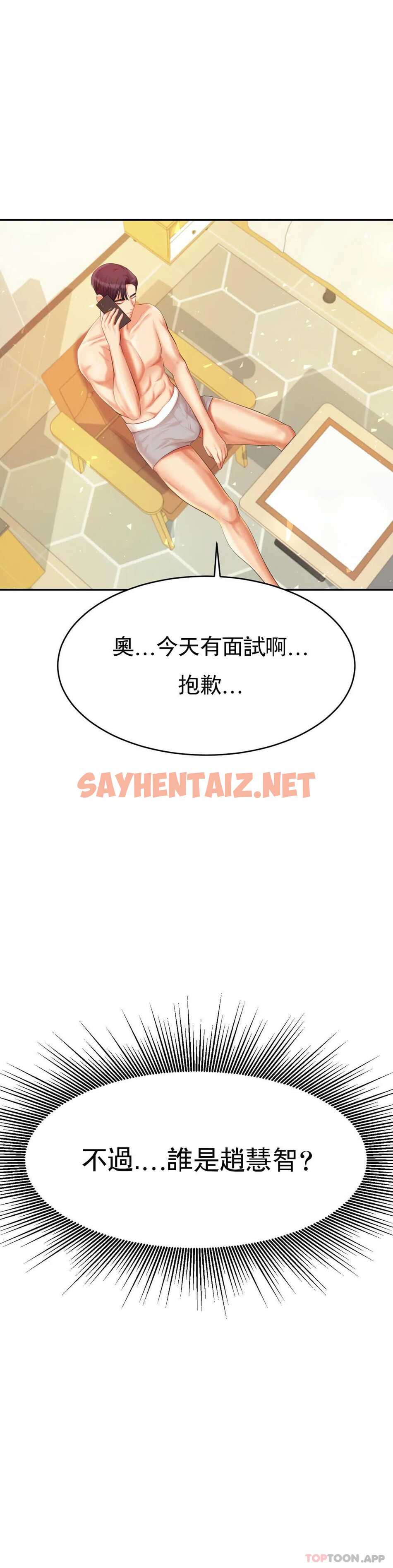 查看漫画輔導老師 - 第11話-不應該知道的快感 - tymanga.com中的1015592图片