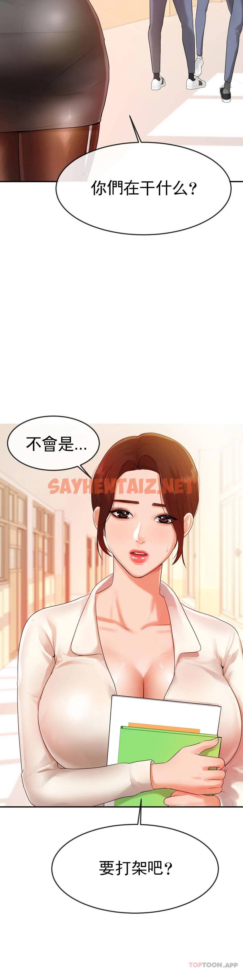 查看漫画輔導老師 - 第2話-太他媽勾人了 - sayhentaiz.net中的1015099图片