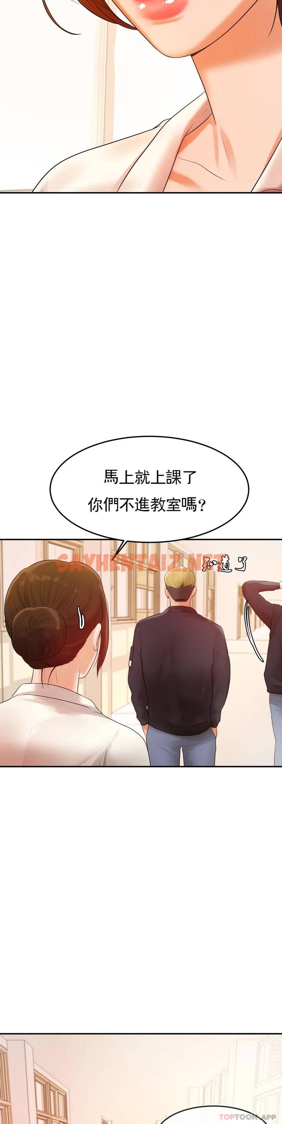 查看漫画輔導老師 - 第2話-太他媽勾人了 - sayhentaiz.net中的1015106图片