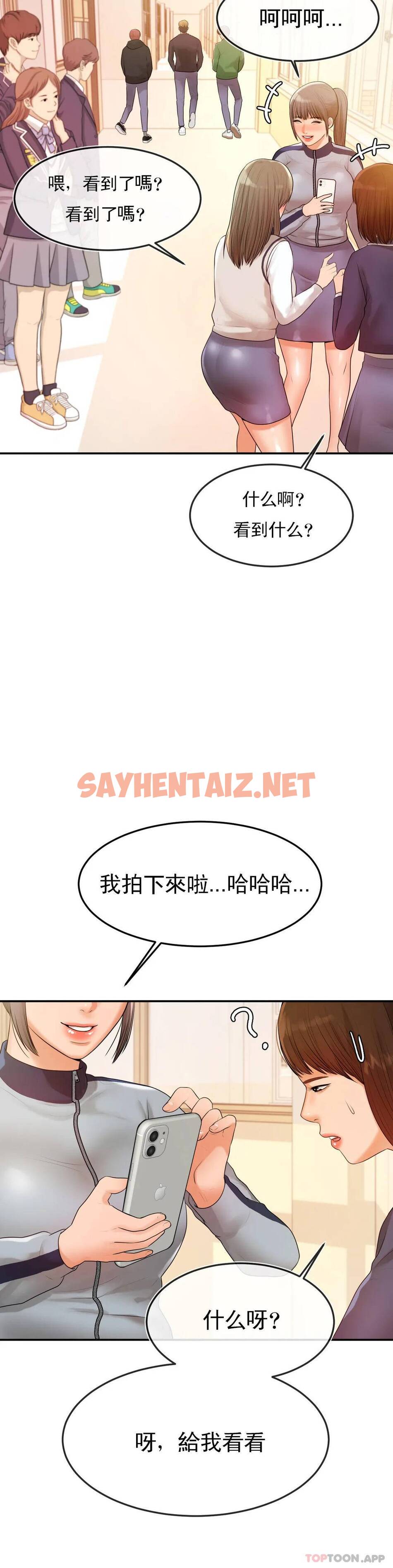 查看漫画輔導老師 - 第2話-太他媽勾人了 - sayhentaiz.net中的1015107图片