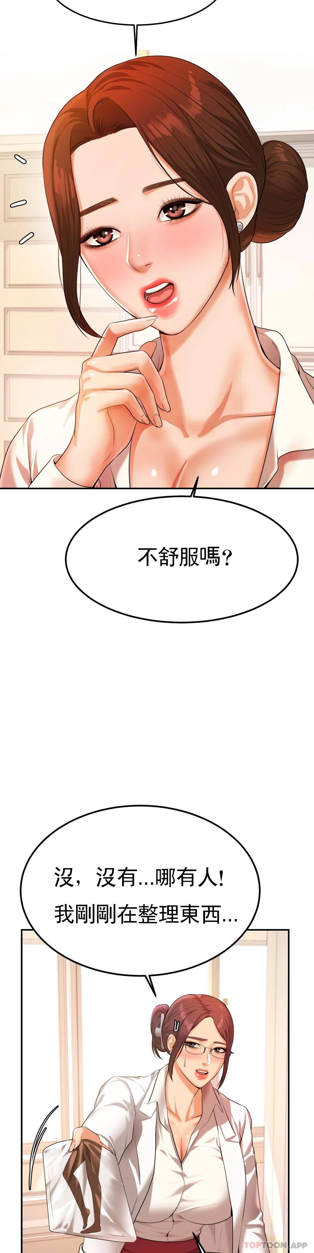 查看漫画輔導老師 - 第2話-太他媽勾人了 - sayhentaiz.net中的1015130图片