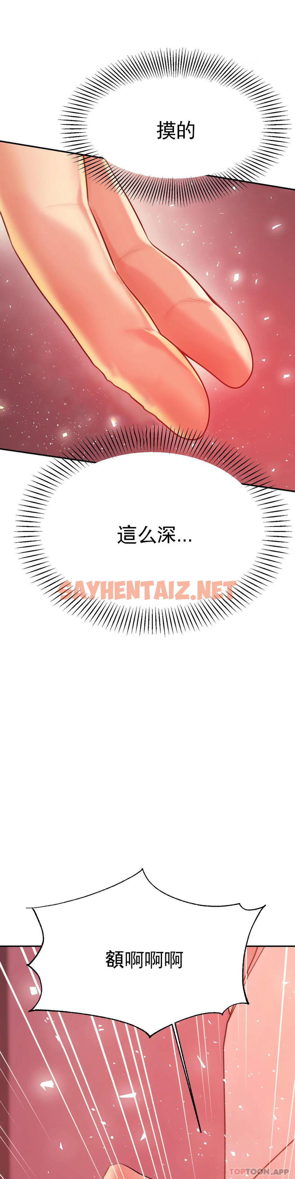 查看漫画輔導老師 - 第21話-我想感受你 - tymanga.com中的1120570图片