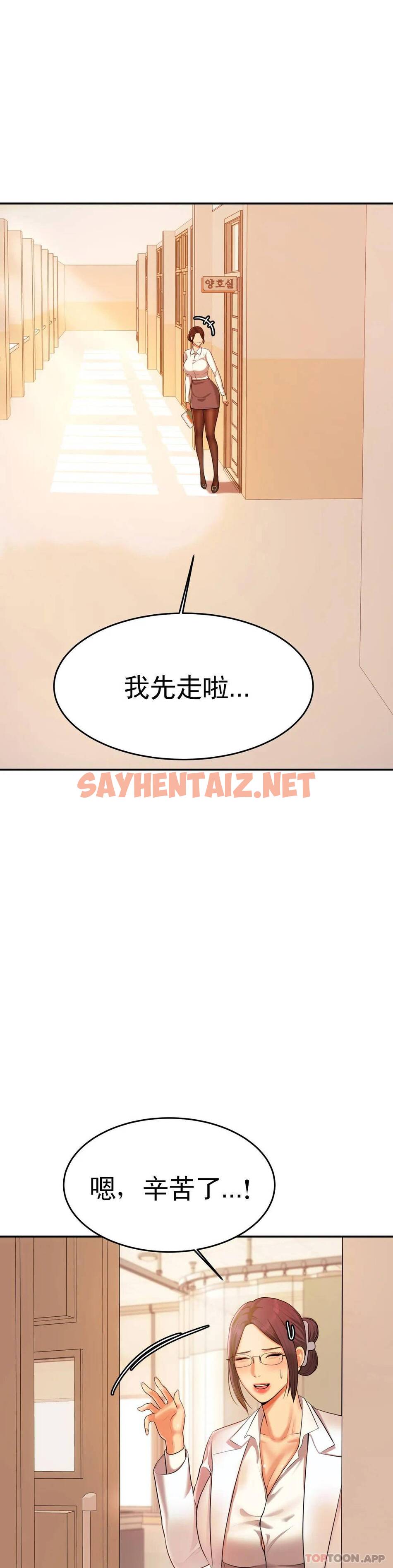 查看漫画輔導老師 - 第3話-讓人難受 - sayhentaiz.net中的1015144图片