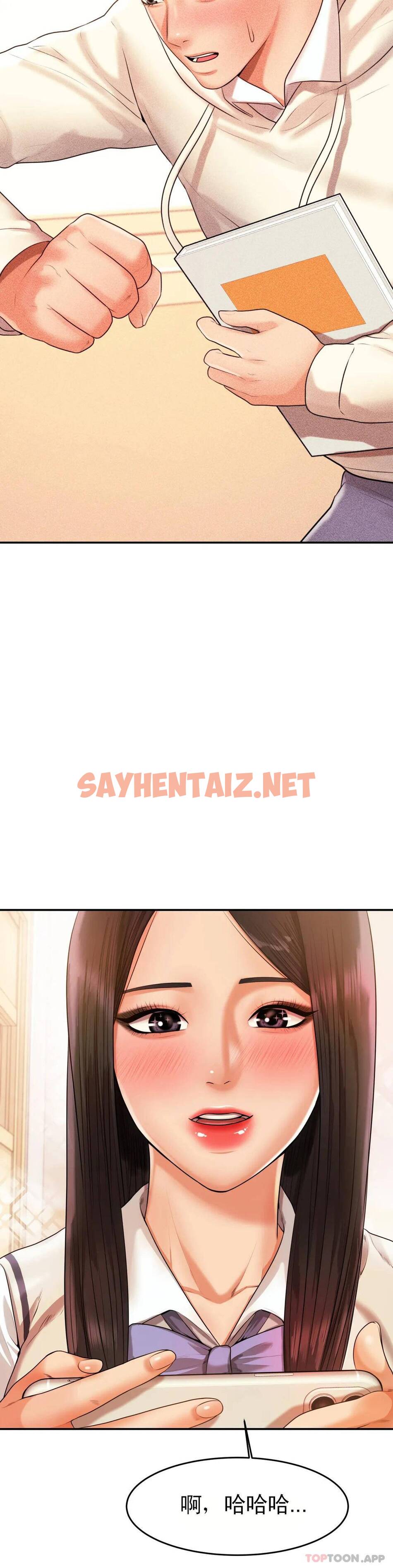 查看漫画輔導老師 - 第3話-讓人難受 - sayhentaiz.net中的1015164图片