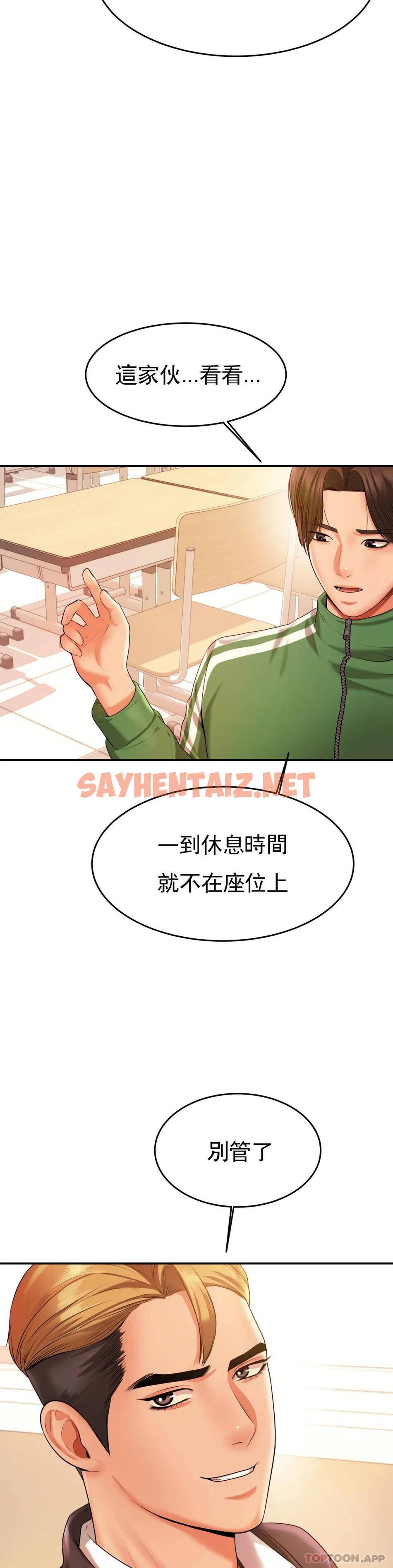 查看漫画輔導老師 - 第3話-讓人難受 - sayhentaiz.net中的1015166图片