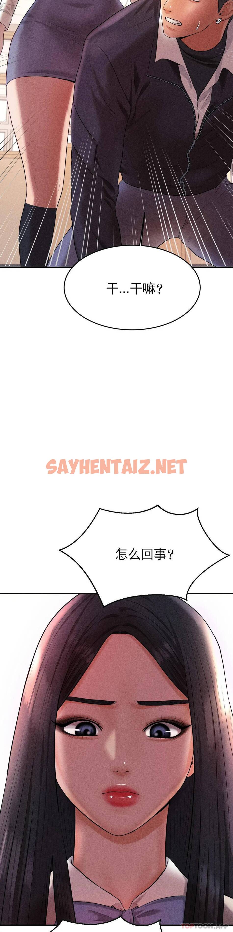 查看漫画輔導老師 - 第3話-讓人難受 - sayhentaiz.net中的1015175图片