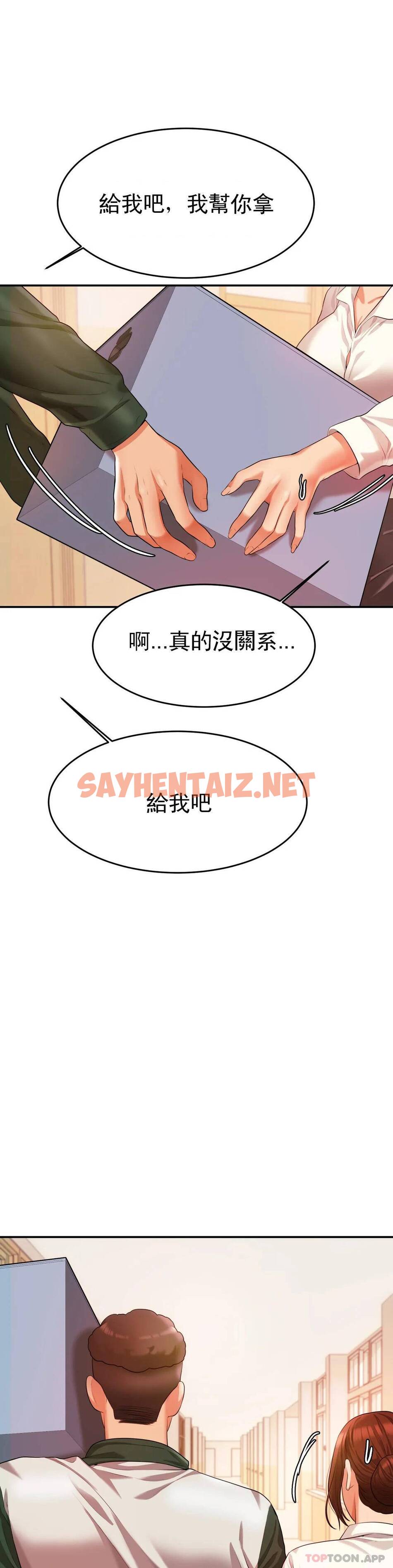 查看漫画輔導老師 - 第3話-讓人難受 - sayhentaiz.net中的1015181图片