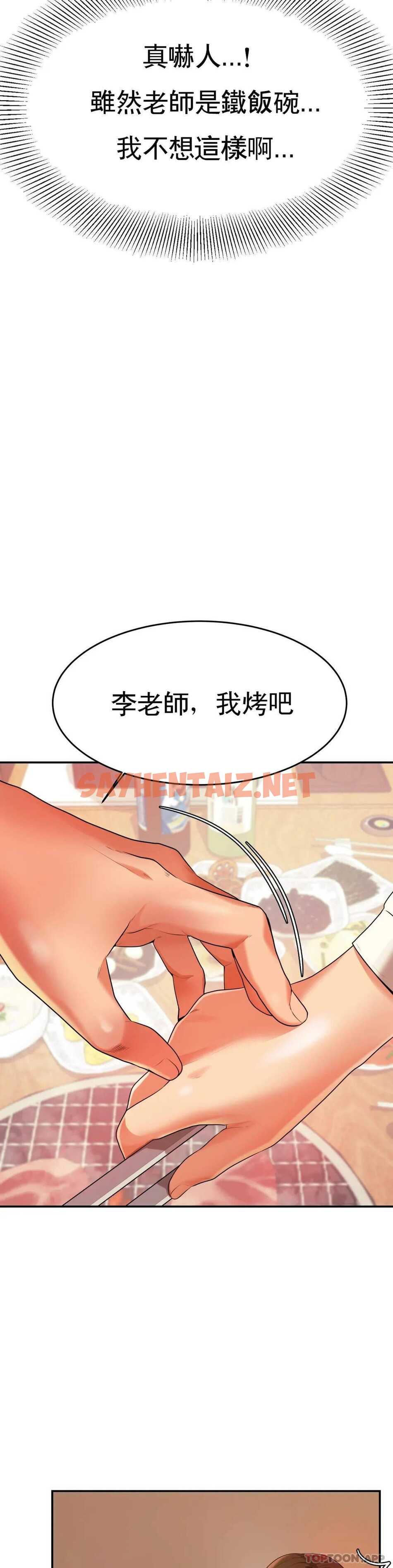 查看漫画輔導老師 - 第3話-讓人難受 - sayhentaiz.net中的1015189图片