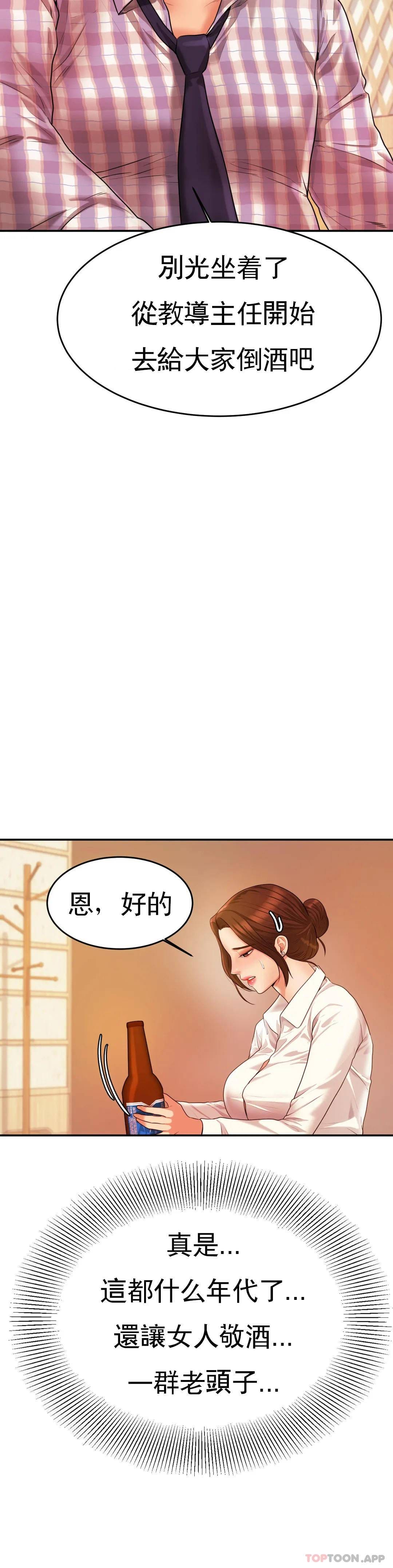 查看漫画輔導老師 - 第3話-讓人難受 - sayhentaiz.net中的1015191图片