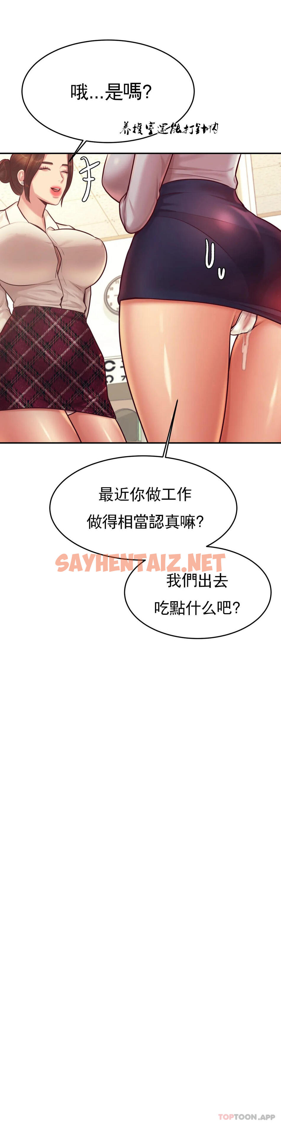 查看漫画輔導老師 - 第32話-我該怎麽做… - tymanga.com中的1182052图片