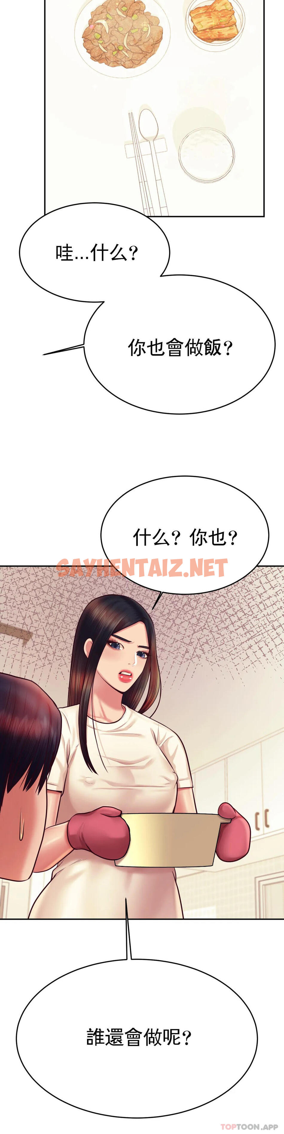 查看漫画輔導老師 - 第33話-已經喜歡上你了 - tymanga.com中的1188731图片