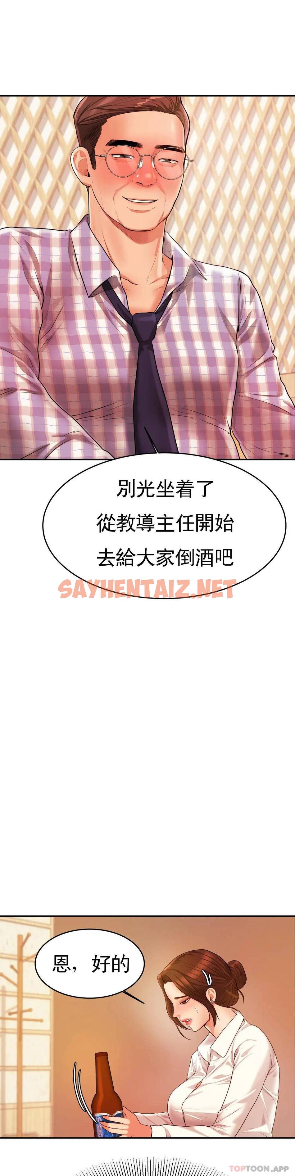 查看漫画輔導老師 - 第4話-做壞事的家伙 - sayhentaiz.net中的1015195图片