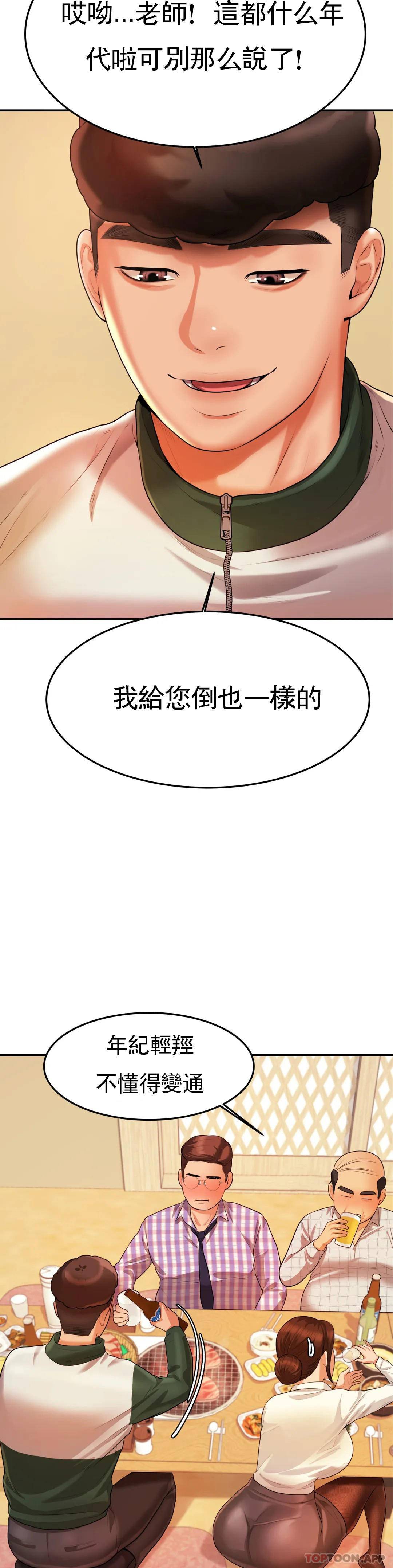 查看漫画輔導老師 - 第4話-做壞事的家伙 - sayhentaiz.net中的1015203图片