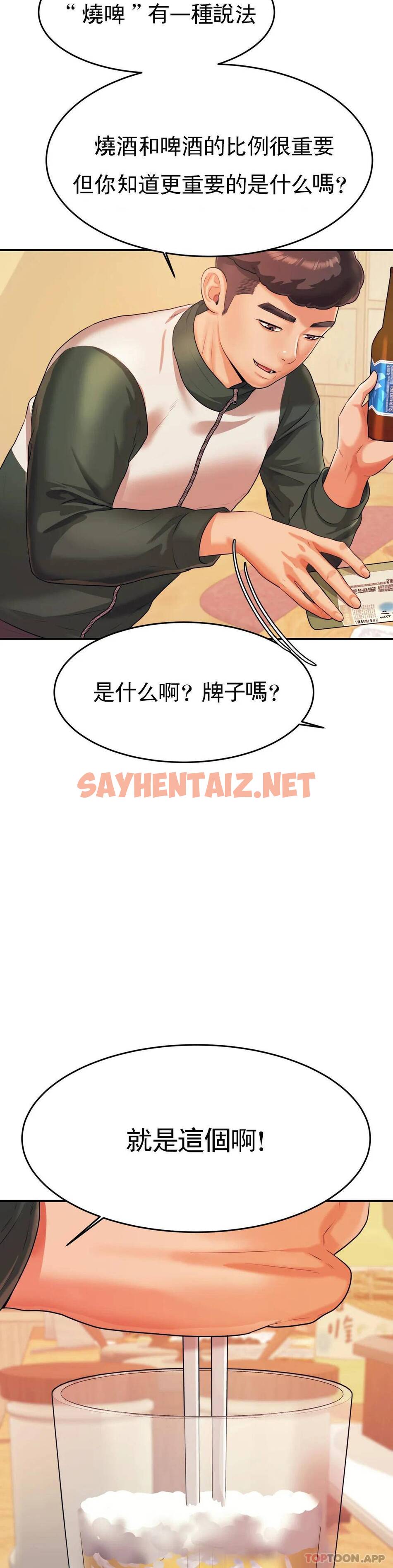 查看漫画輔導老師 - 第4話-做壞事的家伙 - sayhentaiz.net中的1015206图片