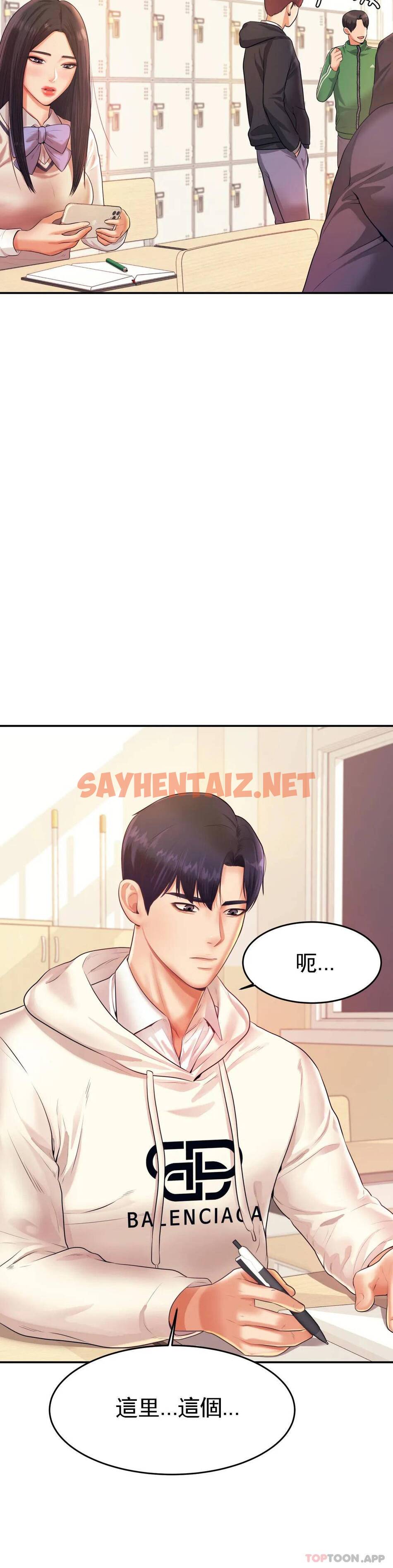 查看漫画輔導老師 - 第4話-做壞事的家伙 - sayhentaiz.net中的1015211图片