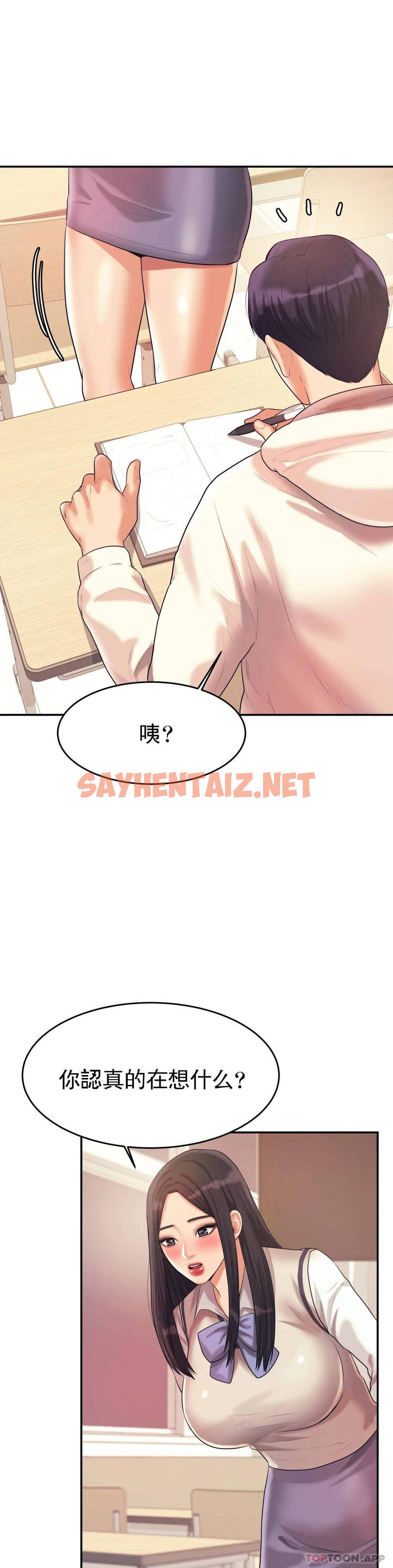 查看漫画輔導老師 - 第4話-做壞事的家伙 - sayhentaiz.net中的1015212图片