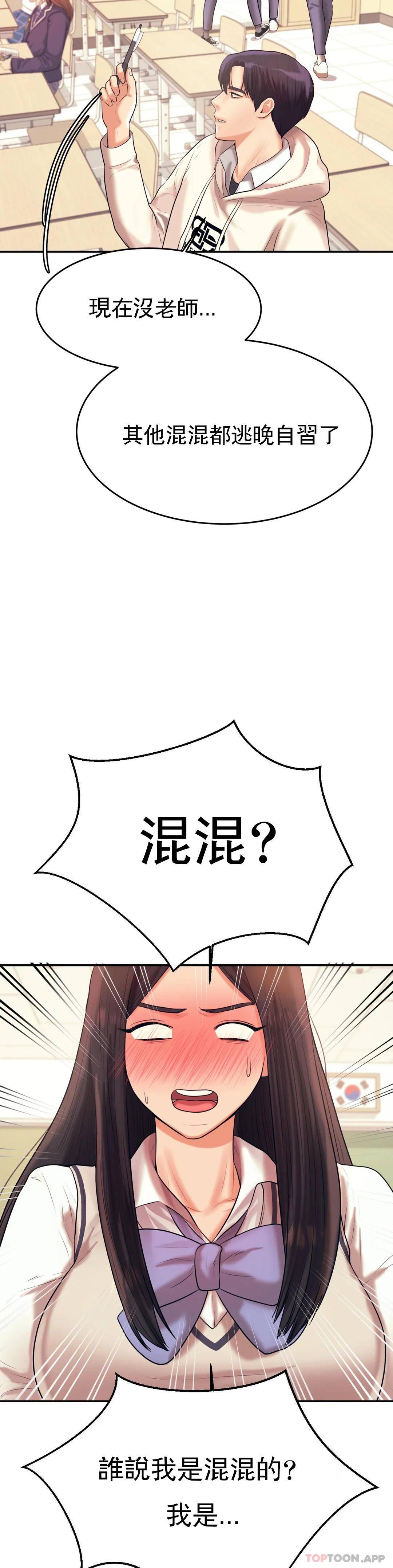 查看漫画輔導老師 - 第4話-做壞事的家伙 - sayhentaiz.net中的1015217图片