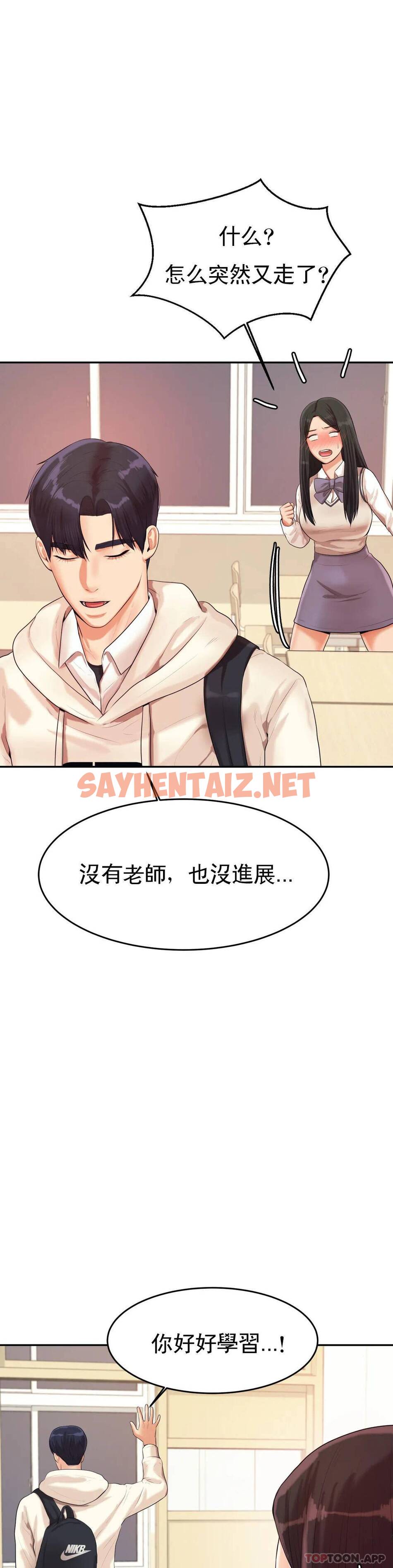 查看漫画輔導老師 - 第4話-做壞事的家伙 - sayhentaiz.net中的1015220图片