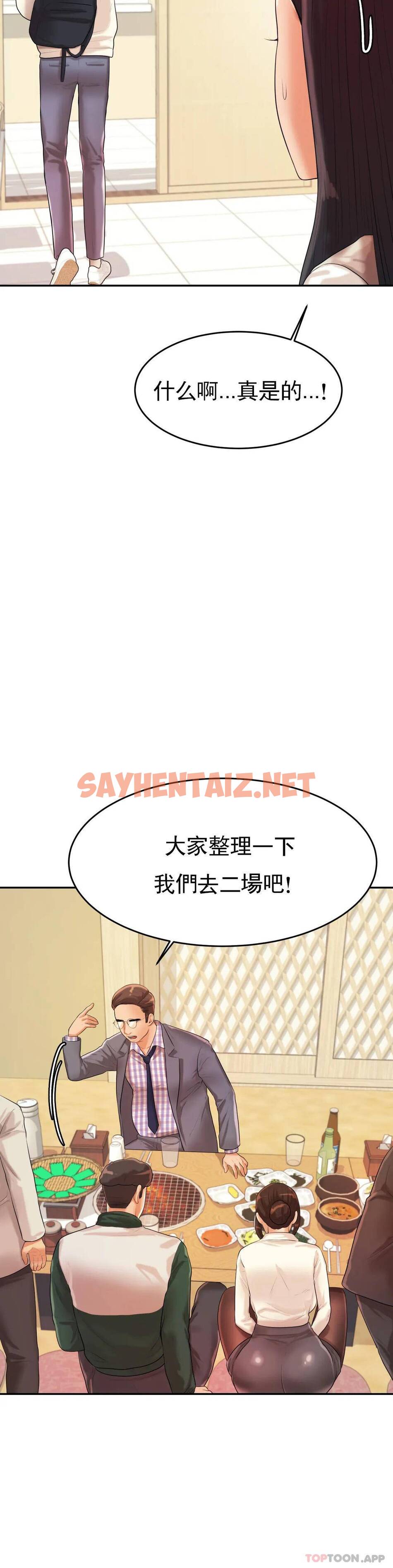 查看漫画輔導老師 - 第4話-做壞事的家伙 - sayhentaiz.net中的1015221图片