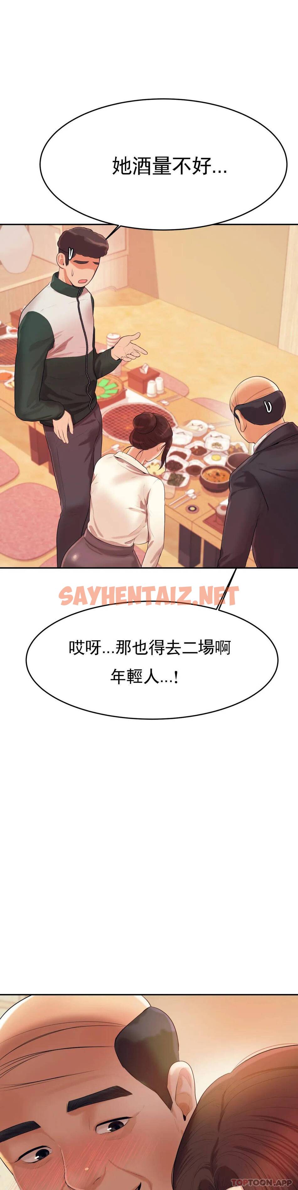 查看漫画輔導老師 - 第4話-做壞事的家伙 - sayhentaiz.net中的1015224图片