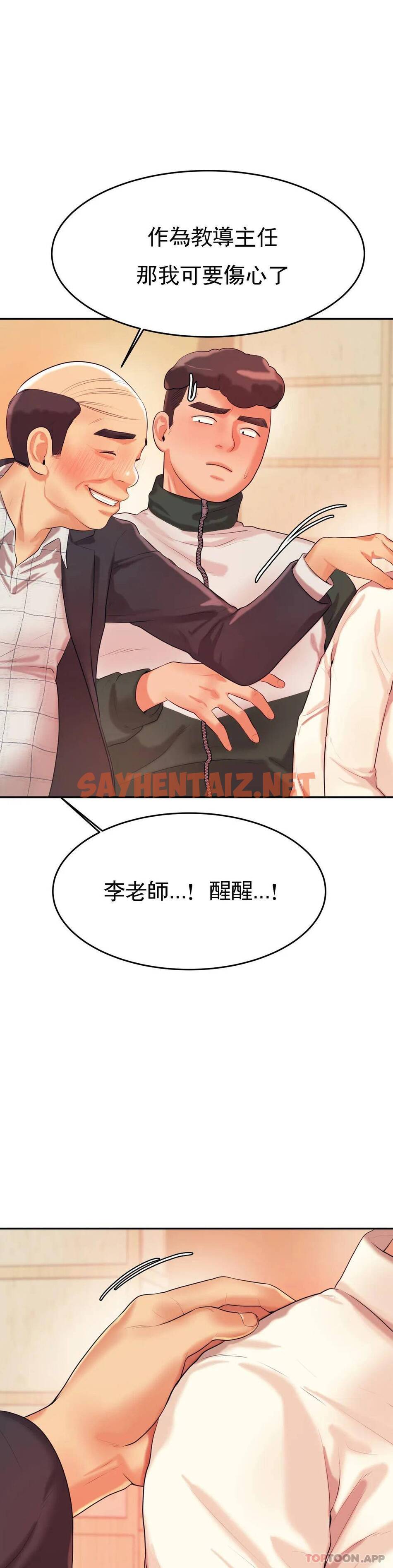 查看漫画輔導老師 - 第4話-做壞事的家伙 - sayhentaiz.net中的1015226图片