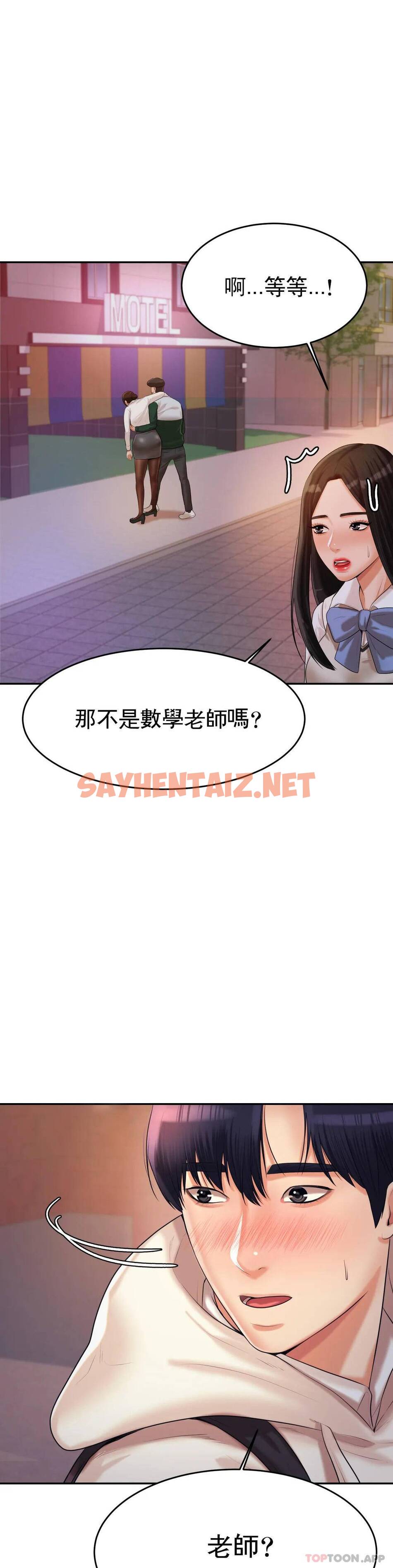 查看漫画輔導老師 - 第4話-做壞事的家伙 - sayhentaiz.net中的1015236图片