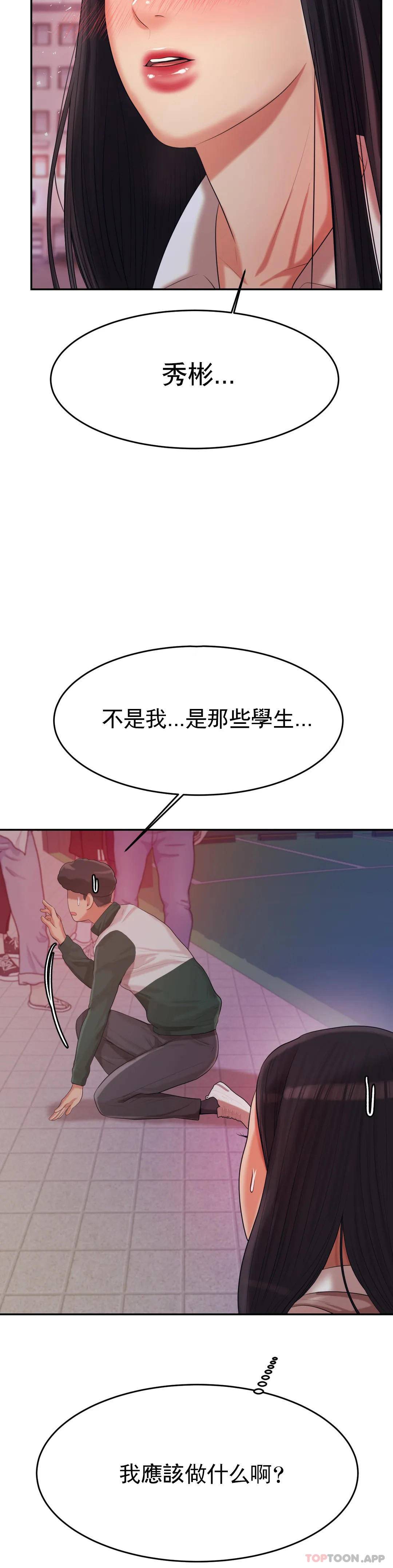 查看漫画輔導老師 - 第4話-做壞事的家伙 - sayhentaiz.net中的1015251图片