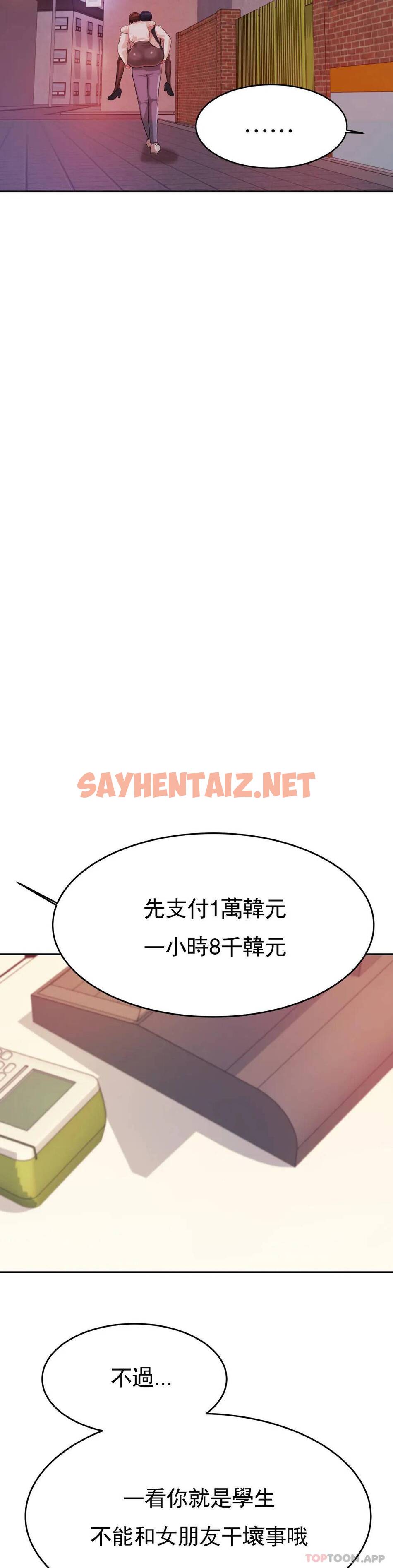 查看漫画輔導老師 - 第4話-做壞事的家伙 - sayhentaiz.net中的1015255图片