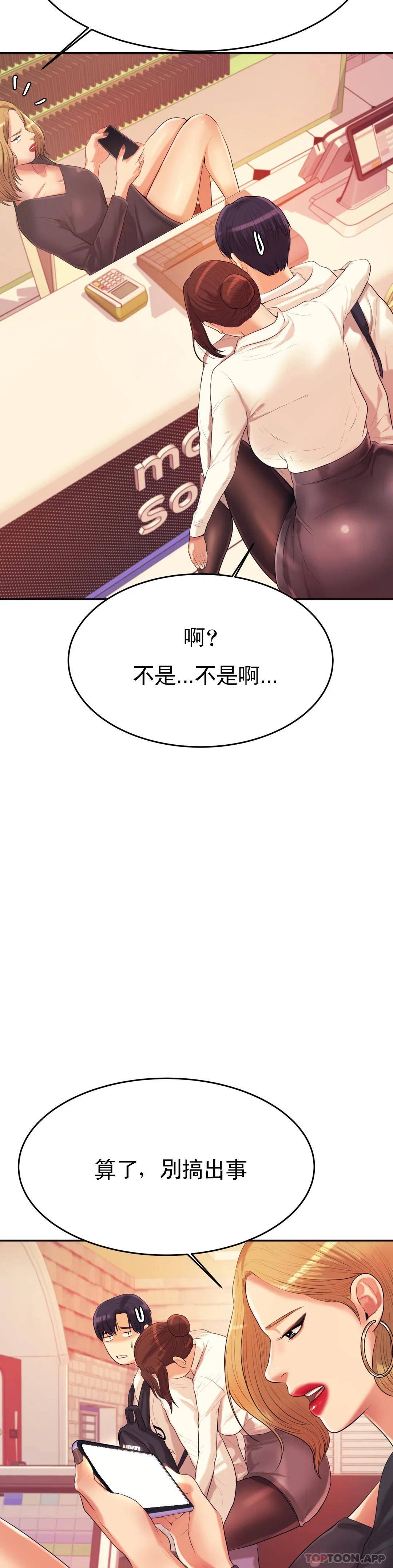 查看漫画輔導老師 - 第4話-做壞事的家伙 - sayhentaiz.net中的1015256图片